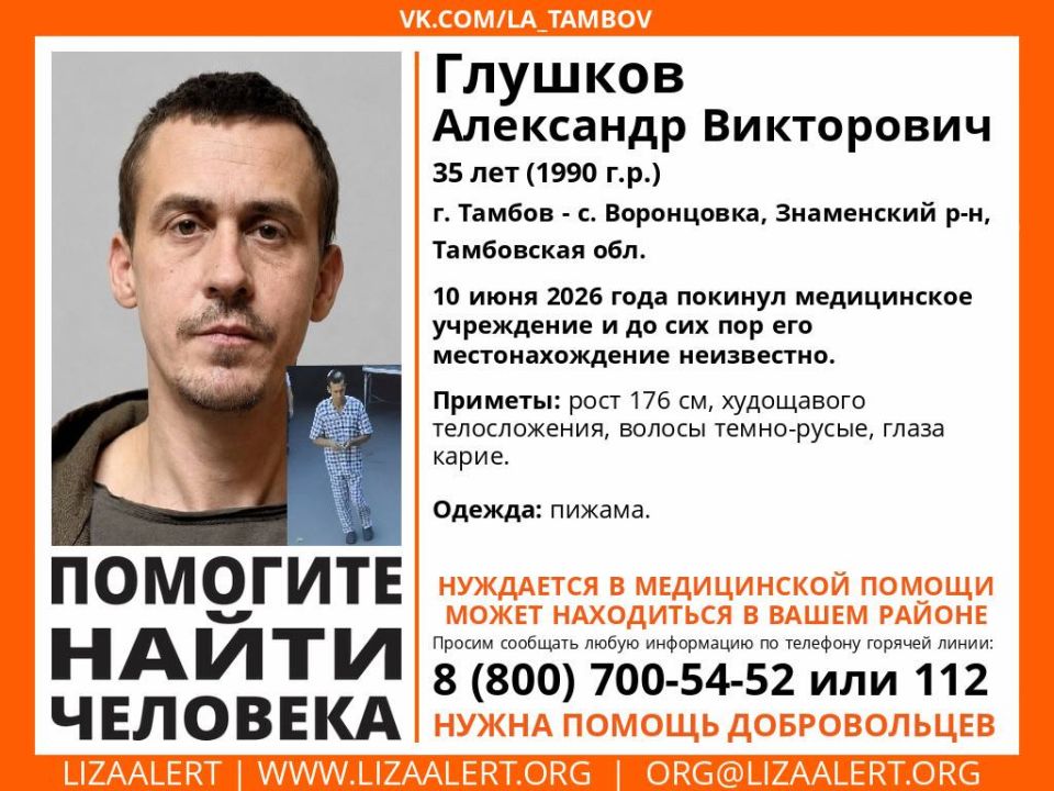 Внимание! #Помогите_найти_человека!