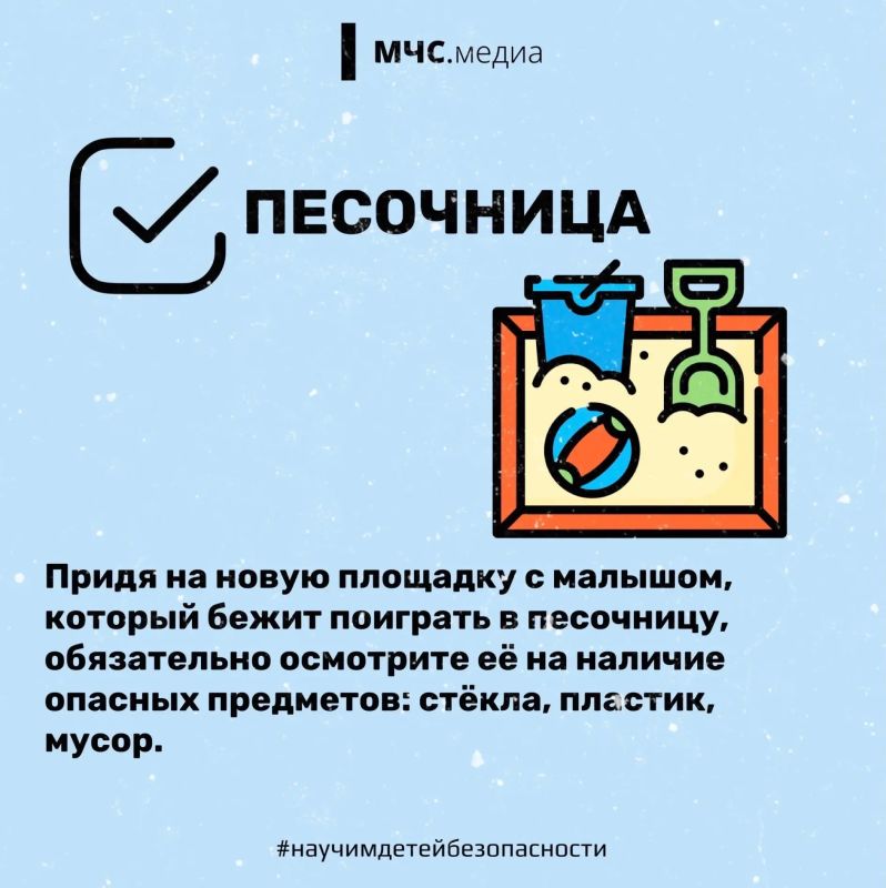 Актуальная профилактика. В теплые времена года детских игр не избежать Актуальная профилактика. В теплые времена года детских игр не избежать