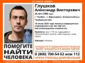 Внимание! #Помогите_найти_человека!