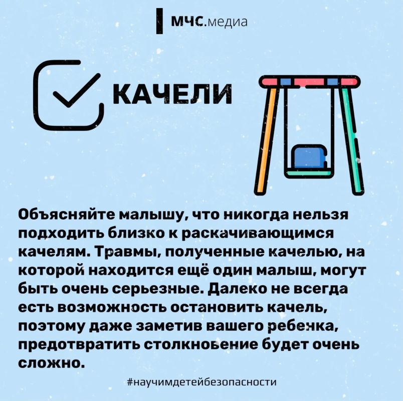 Актуальная профилактика. В теплые времена года детских игр не избежать Актуальная профилактика. В теплые времена года детских игр не избежать