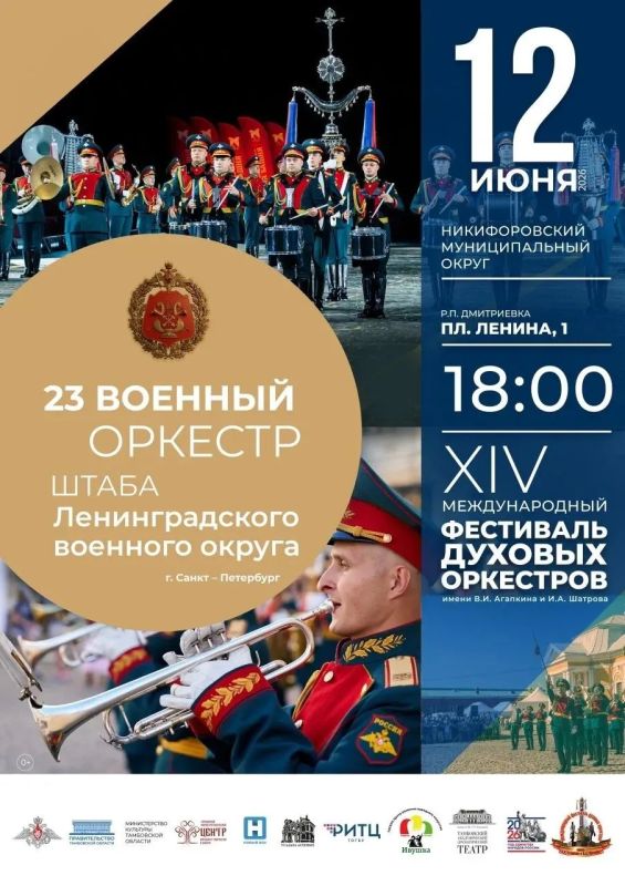12 июня концерты XIV Международного фестиваля духовых оркестров имени В.И. Агапкина и И.А. Шатрова выйдут за пределы областного центра 12 июня концерты XIV Международного фестиваля духовых оркестров имени В.И. Агапкина и И.А. Шатрова выйдут за пределы областного центра