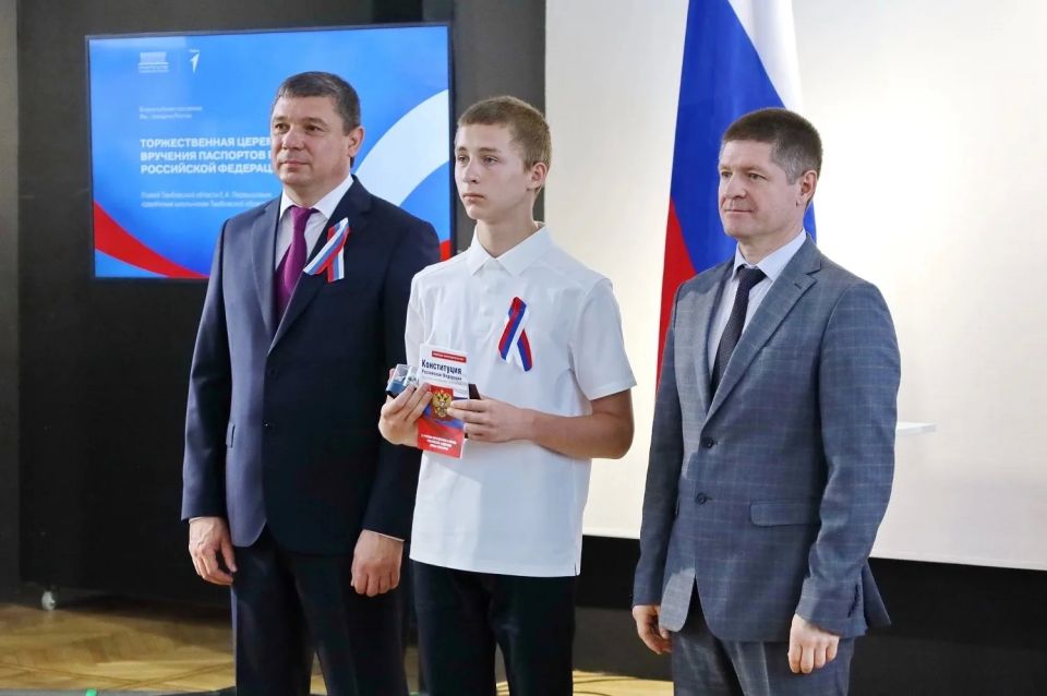 Торжественное вручение паспортов юным гражданам Тамбовской области в День России Торжественное вручение паспортов юным гражданам Тамбовской области в День России