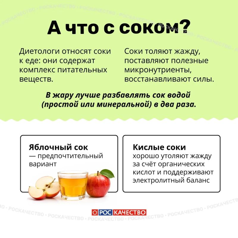 В Роскачестве назвали напитки, утоляющие жажду в жару В Роскачестве назвали напитки, утоляющие жажду в жару