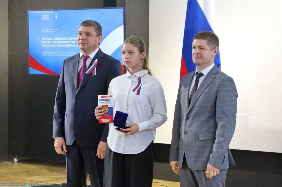 Торжественное вручение паспортов юным гражданам Тамбовской области в День России Торжественное вручение паспортов юным гражданам Тамбовской области в День России