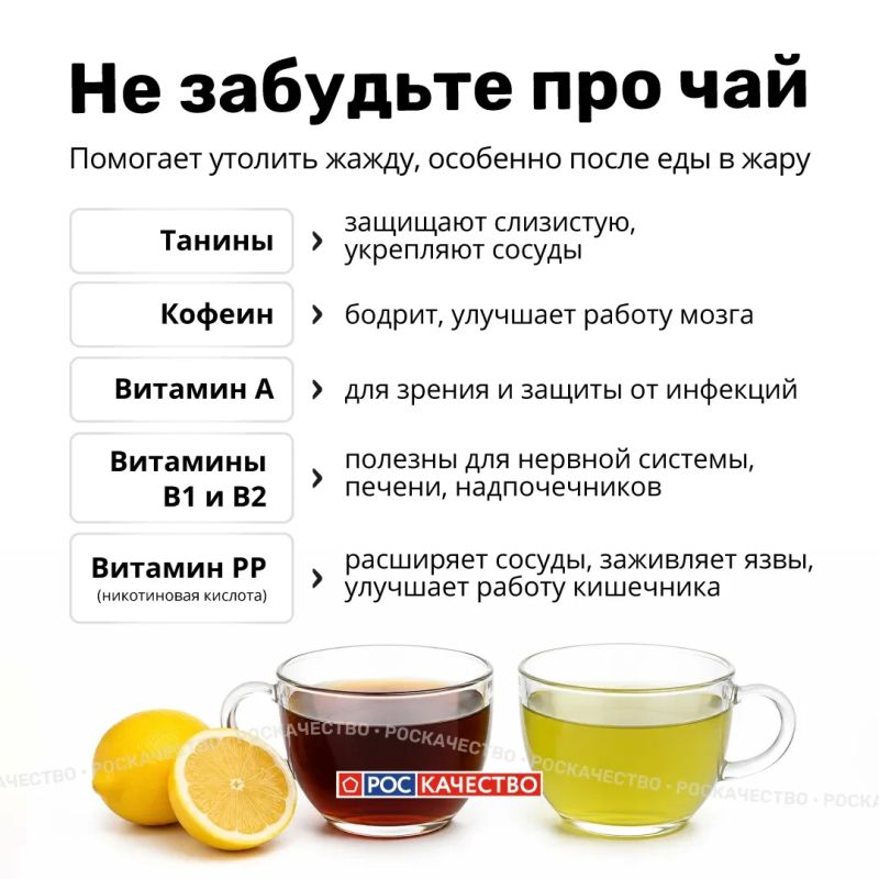В Роскачестве назвали напитки, утоляющие жажду в жару В Роскачестве назвали напитки, утоляющие жажду в жару
