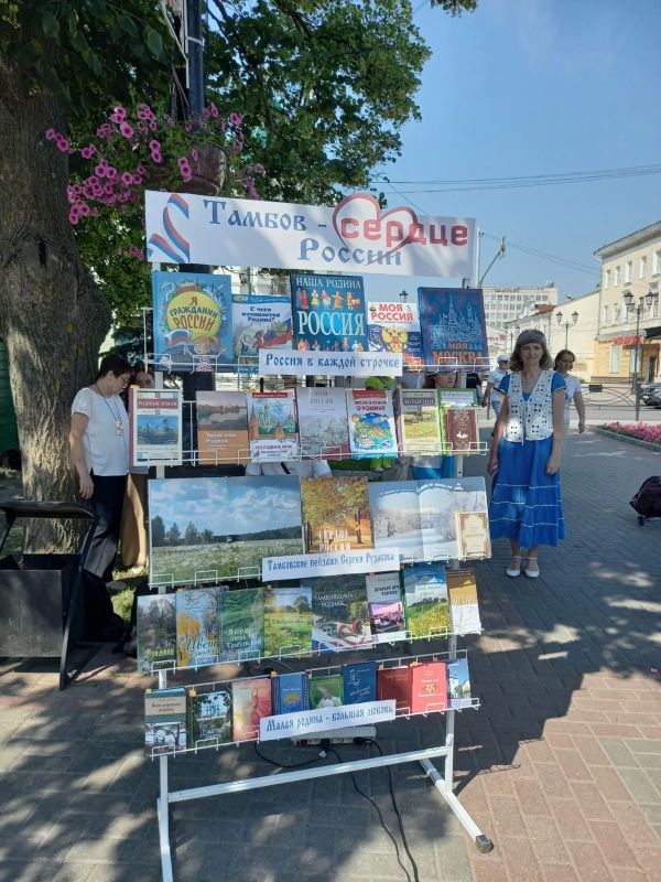 В сквере имени В.С. Петрова развернулась творческая площадка «Признание Тамбову», посвященная 390-летию основания города и празднованию Дня России В сквере имени В.С. Петрова развернулась творческая площадка «Признание Тамбову», посвященная 390-летию основания города и празднованию Дня России
