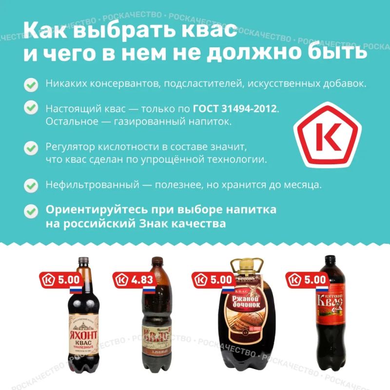 В Роскачестве назвали напитки, утоляющие жажду в жару В Роскачестве назвали напитки, утоляющие жажду в жару