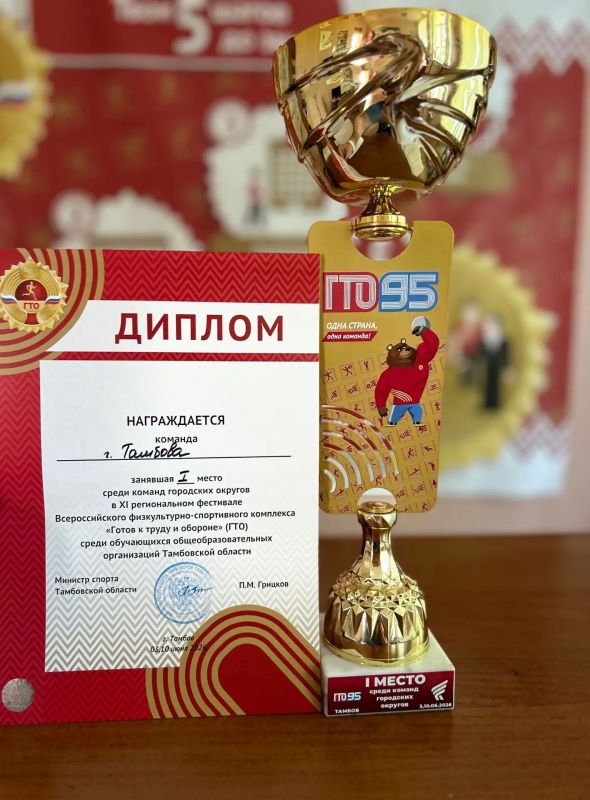 Сборная Тамбова победила на региональном фестивале ГТО Сборная Тамбова победила на региональном фестивале ГТО