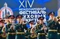 Евгений Первышов: В Тамбовской области уже в 14-й раз прошёл Международный фестиваль духовых оркестров имени Василия Агапкина и Ильи Шатрова
