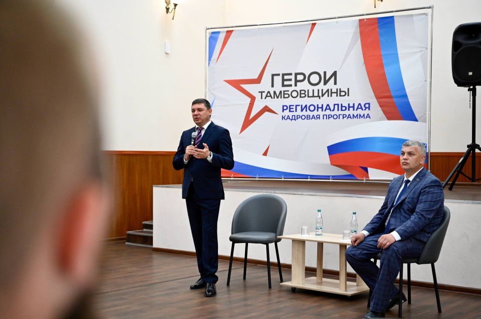 Евгений Первышов: Сегодня утром открыли заключительный модуль нашей региональной кадровой программы "Герои Тамбовщины" Евгений Первышов: Сегодня утром открыли заключительный модуль нашей региональной кадровой программы "Герои Тамбовщины"
