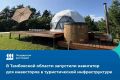 В Тамбовской области запустили навигатор для инвесторов в туристической инфраструктуре