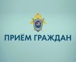 Руководитель следственного управления СК России по Тамбовской области Андрей Степанов и начальник регионального УМВД России Иван Кокухин проведут совместный прием граждан по вопросам миграции (18+)