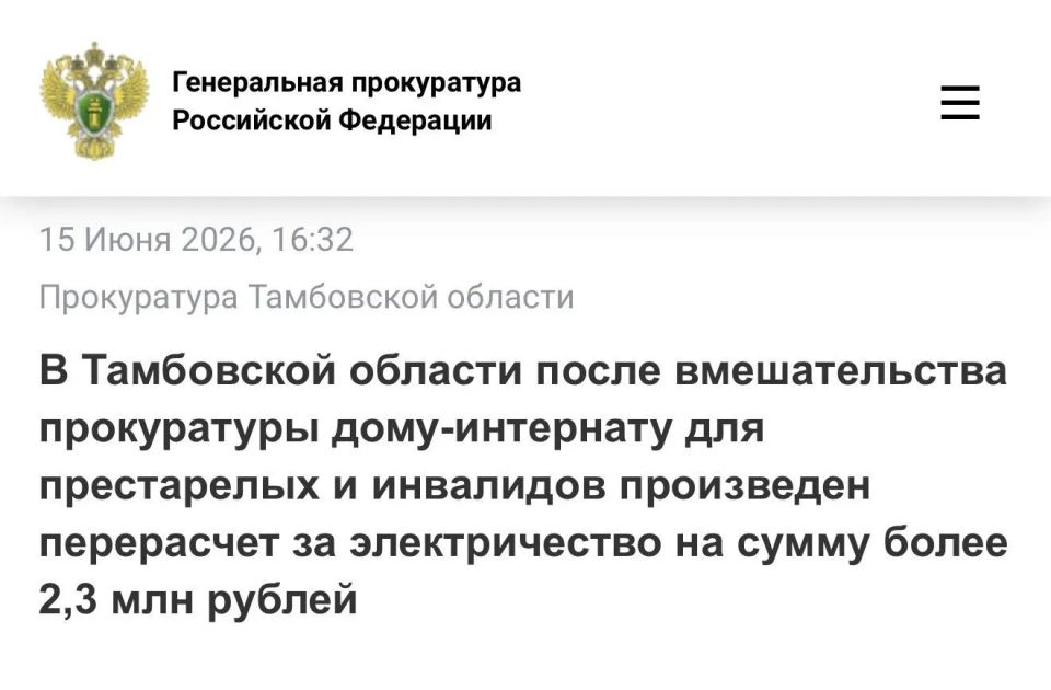 Уваровская межрайонная прокуратура Тамбовской области провела проверку исполнения законодательства в сфере электроэнергетики