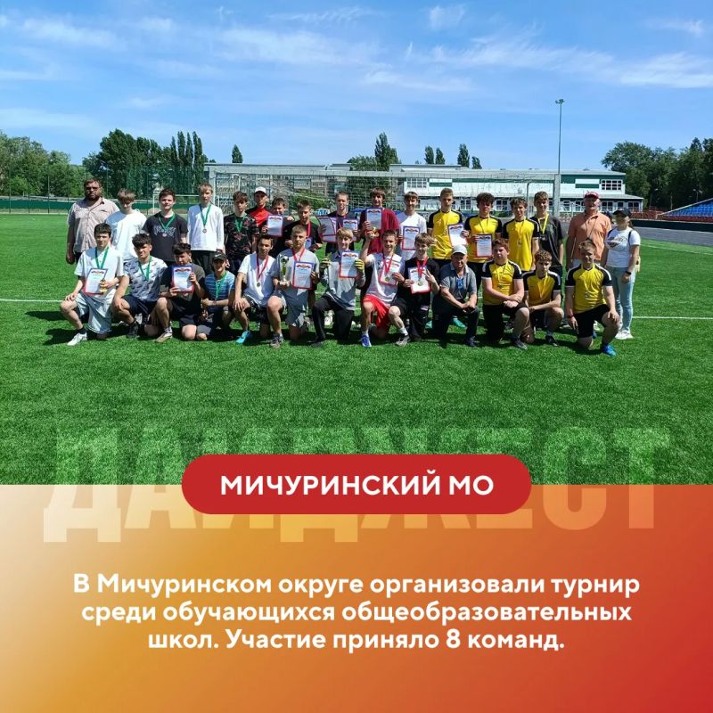 Июнь в разгаре Спорт захватывает муниципалитеты! Июнь в разгаре Спорт захватывает муниципалитеты!