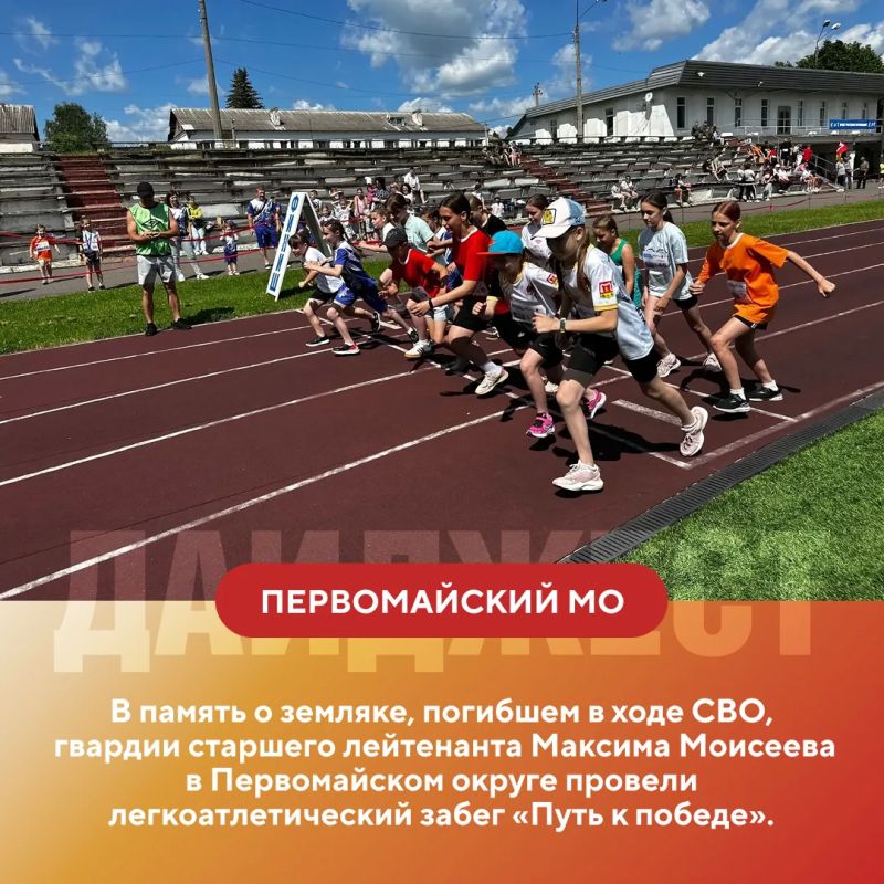 Июнь в разгаре Спорт захватывает муниципалитеты! Июнь в разгаре Спорт захватывает муниципалитеты!