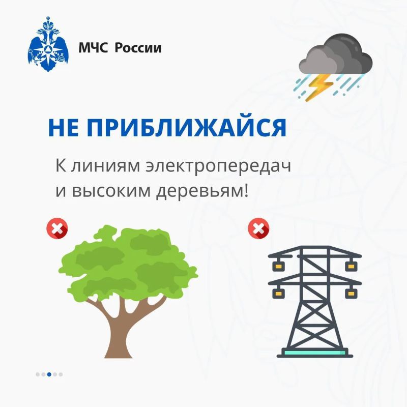 Советы при грозе. На территории региона неустойчивая погода Советы при грозе. На территории региона неустойчивая погода