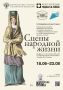 18 июня в 11.00 в Тамбовском областном краеведческом музее откроется выставка «Сцены народной жизни