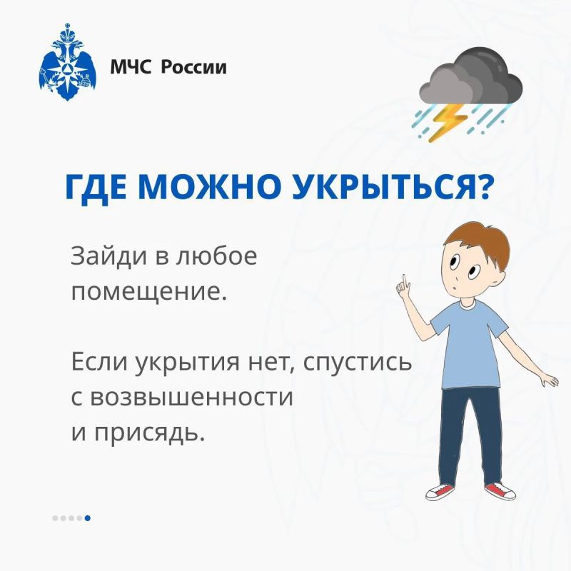 Советы при грозе. На территории региона неустойчивая погода Советы при грозе. На территории региона неустойчивая погода