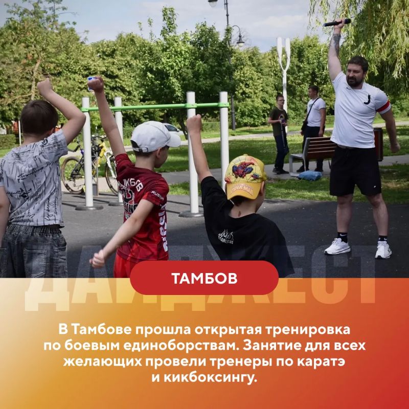Июнь в разгаре Спорт захватывает муниципалитеты! Июнь в разгаре Спорт захватывает муниципалитеты!