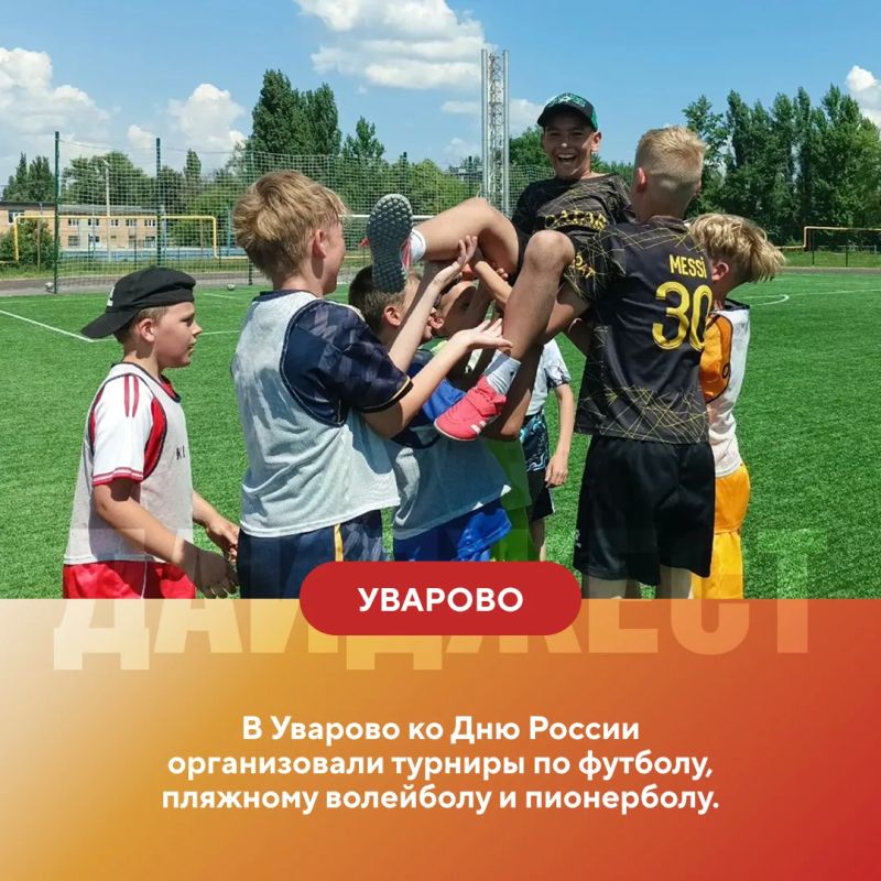 Июнь в разгаре Спорт захватывает муниципалитеты! Июнь в разгаре Спорт захватывает муниципалитеты!
