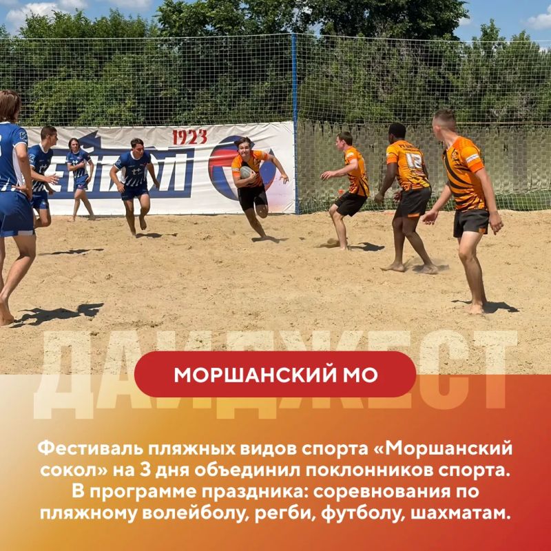 Июнь в разгаре Спорт захватывает муниципалитеты! Июнь в разгаре Спорт захватывает муниципалитеты!