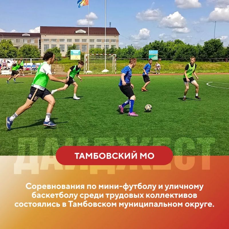 Июнь в разгаре Спорт захватывает муниципалитеты! Июнь в разгаре Спорт захватывает муниципалитеты!