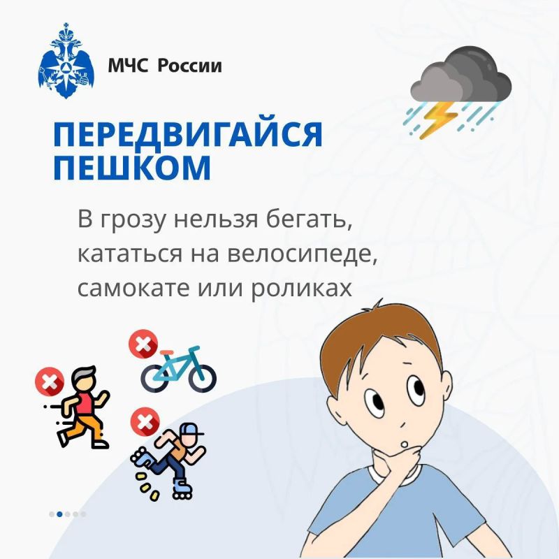 Советы при грозе. На территории региона неустойчивая погода Советы при грозе. На территории региона неустойчивая погода
