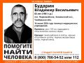 Внимание! Выезд!. Пропал #Бударин Владимир Васильевич, 65 лет, #пос