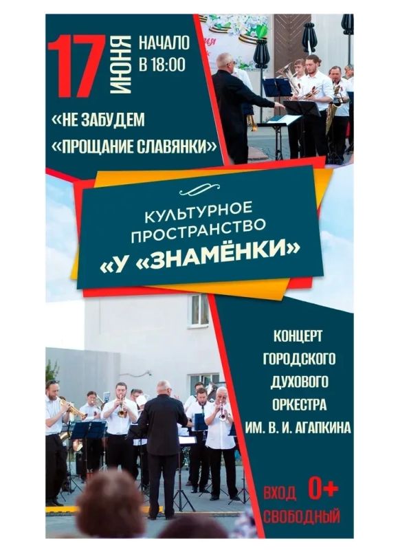 Городской духовой оркестр носит имя выдающегося композитора Василия Ивановича Агапкина