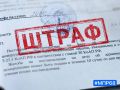 Тамбовчанина оштрафовали за попытку сброса отходов в запрещённом месте