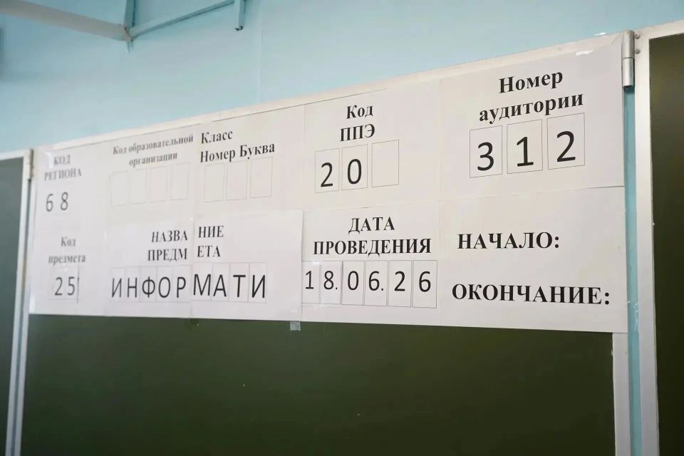 Выпускники Тамбовской области сдают ЕГЭ по информатике и иностранным языкам Выпускники Тамбовской области сдают ЕГЭ по информатике и иностранным языкам