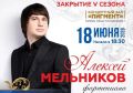 Известный пианист впервые сыграет с оркестром имени Рахманинова в Тамбове