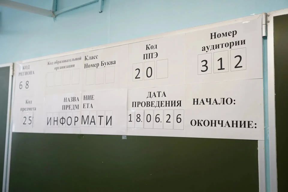 Выпускники школ региона сдают ЕГЭ по информатике и устную часть экзамена по иностранным языкам Выпускники школ региона сдают ЕГЭ по информатике и устную часть экзамена по иностранным языкам