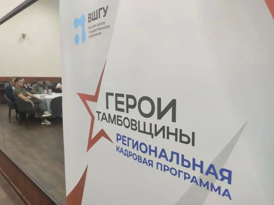 Максим Косенков: Встретился сегодня с участниками региональной кадровой программы «Герои Тамбовщины», которая реализуется по инициативе главы области Евгения Алексеевича Первышова Максим Косенков: Встретился сегодня с участниками региональной кадровой программы «Герои Тамбовщины», которая реализуется по инициативе главы области Евгения Алексеевича Первышова