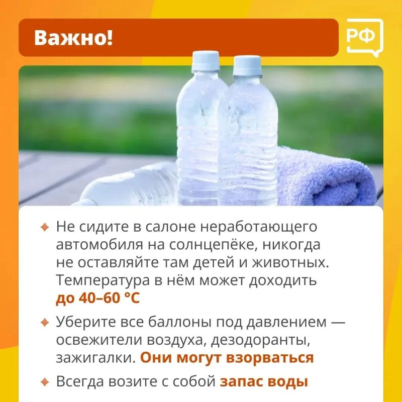 Автолюбителям дали рекомендации, как спастись от жары в машине Автолюбителям дали рекомендации, как спастись от жары в машине