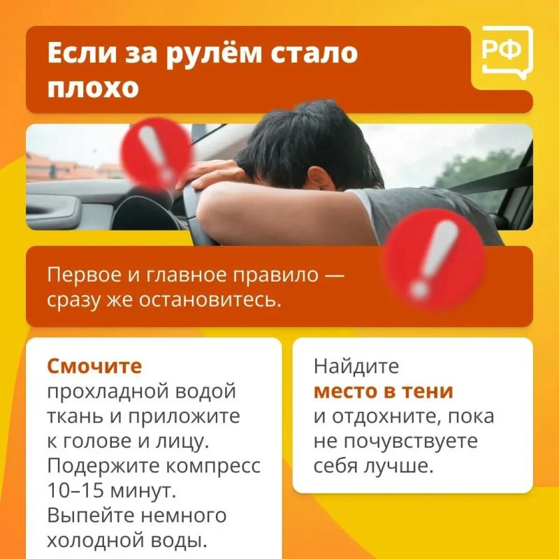 Автолюбителям дали рекомендации, как спастись от жары в машине Автолюбителям дали рекомендации, как спастись от жары в машине