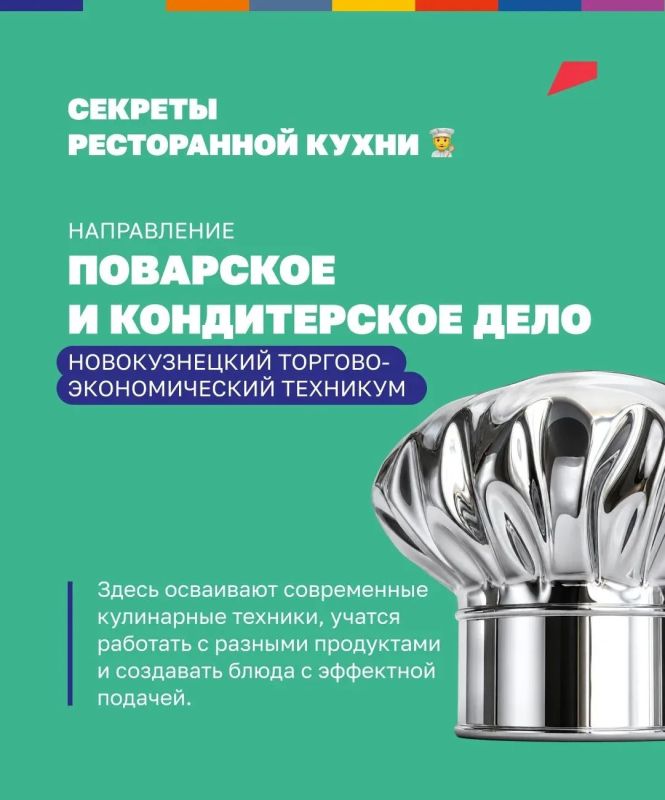 Сила муки, фламбирование, темперирование — звучит как набор случайных слов Но для студентов «Профессионалитета» это часть будущей профессии Сила муки, фламбирование, темперирование — звучит как набор случайных слов Но для студентов «Профессионалитета» это часть будущей профессии