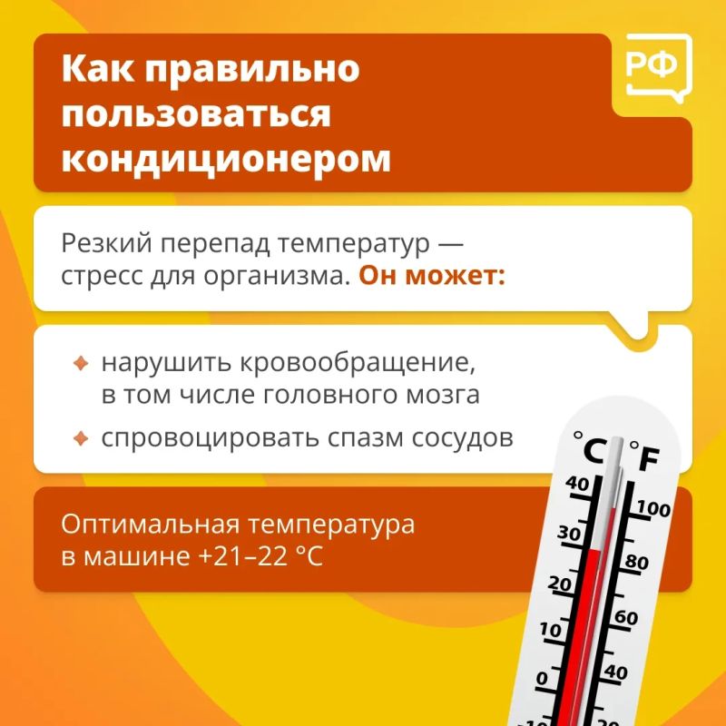 Автолюбителям дали рекомендации, как спастись от жары в машине Автолюбителям дали рекомендации, как спастись от жары в машине