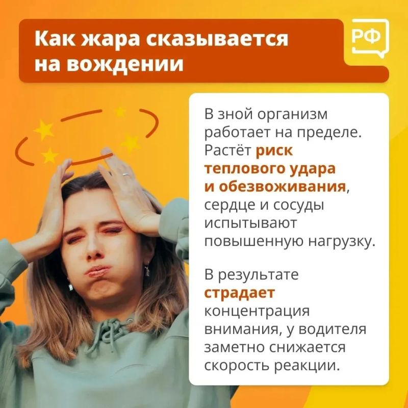 Автолюбителям дали рекомендации, как спастись от жары в машине Автолюбителям дали рекомендации, как спастись от жары в машине