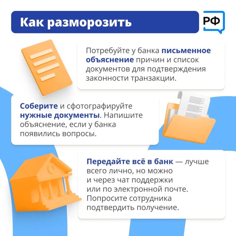 Тамбовчанам рассказали о действиях при блокировке банковской карты Тамбовчанам рассказали о действиях при блокировке банковской карты