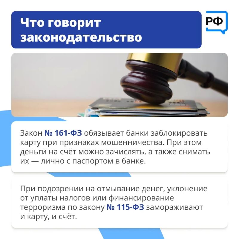 Тамбовчанам рассказали о действиях при блокировке банковской карты Тамбовчанам рассказали о действиях при блокировке банковской карты