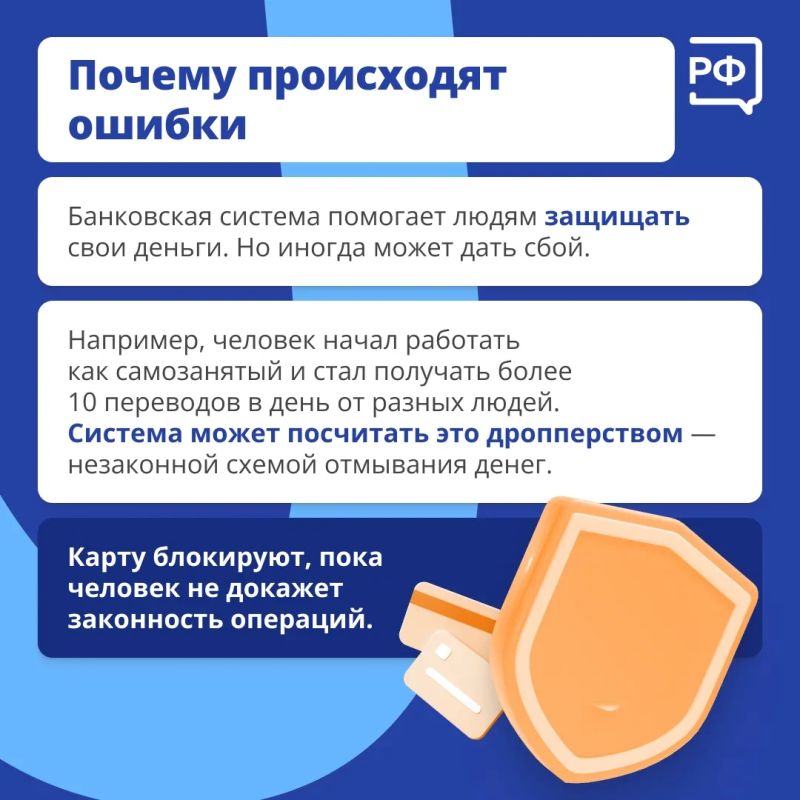 Тамбовчанам рассказали о действиях при блокировке банковской карты Тамбовчанам рассказали о действиях при блокировке банковской карты