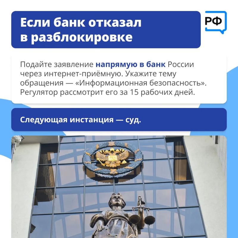 Тамбовчанам рассказали о действиях при блокировке банковской карты Тамбовчанам рассказали о действиях при блокировке банковской карты