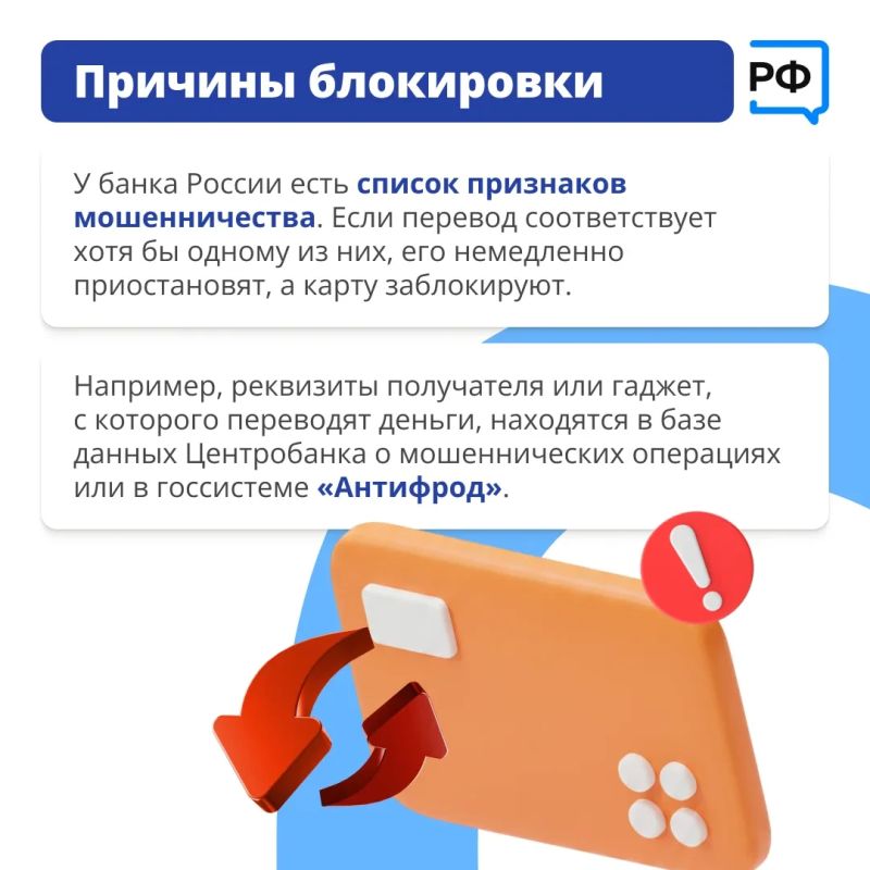 Тамбовчанам рассказали о действиях при блокировке банковской карты Тамбовчанам рассказали о действиях при блокировке банковской карты