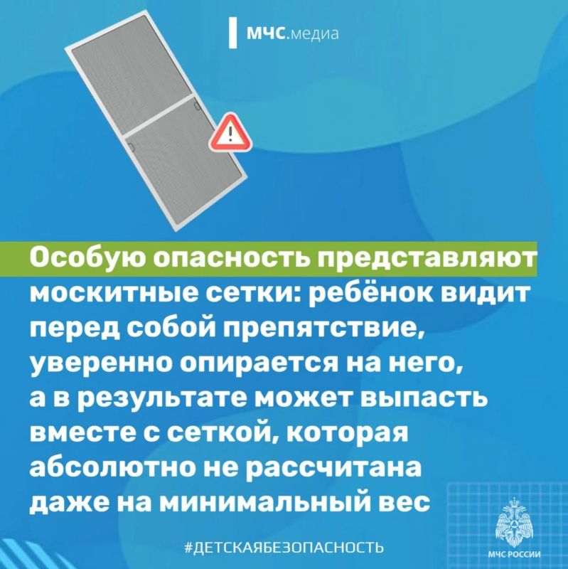 Мама, смотри. Летом, когда окна открыты, возрастает риск для детей Мама, смотри. Летом, когда окна открыты, возрастает риск для детей
