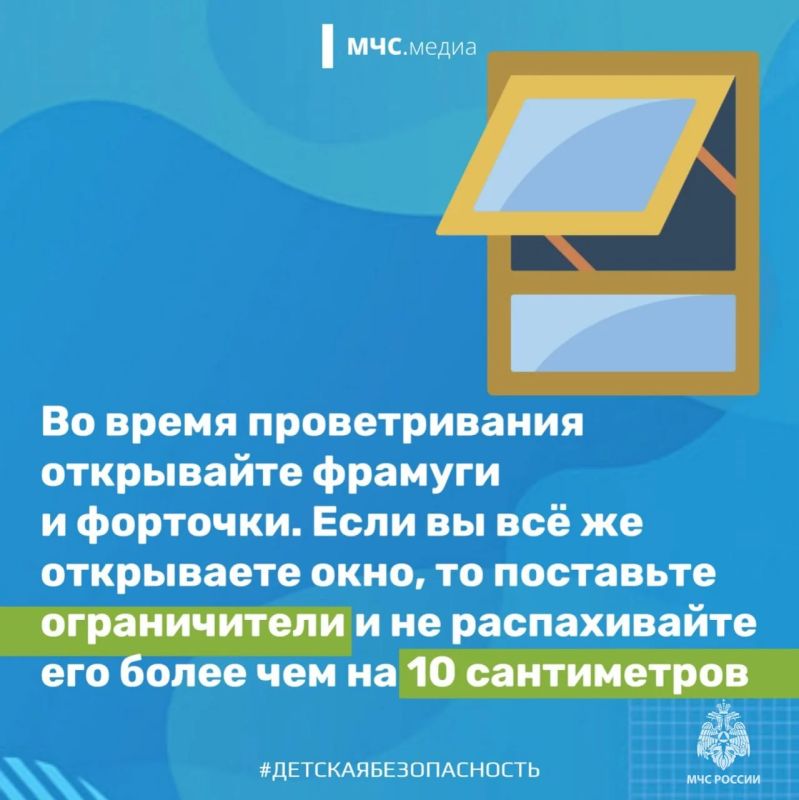 Мама, смотри. Летом, когда окна открыты, возрастает риск для детей Мама, смотри. Летом, когда окна открыты, возрастает риск для детей