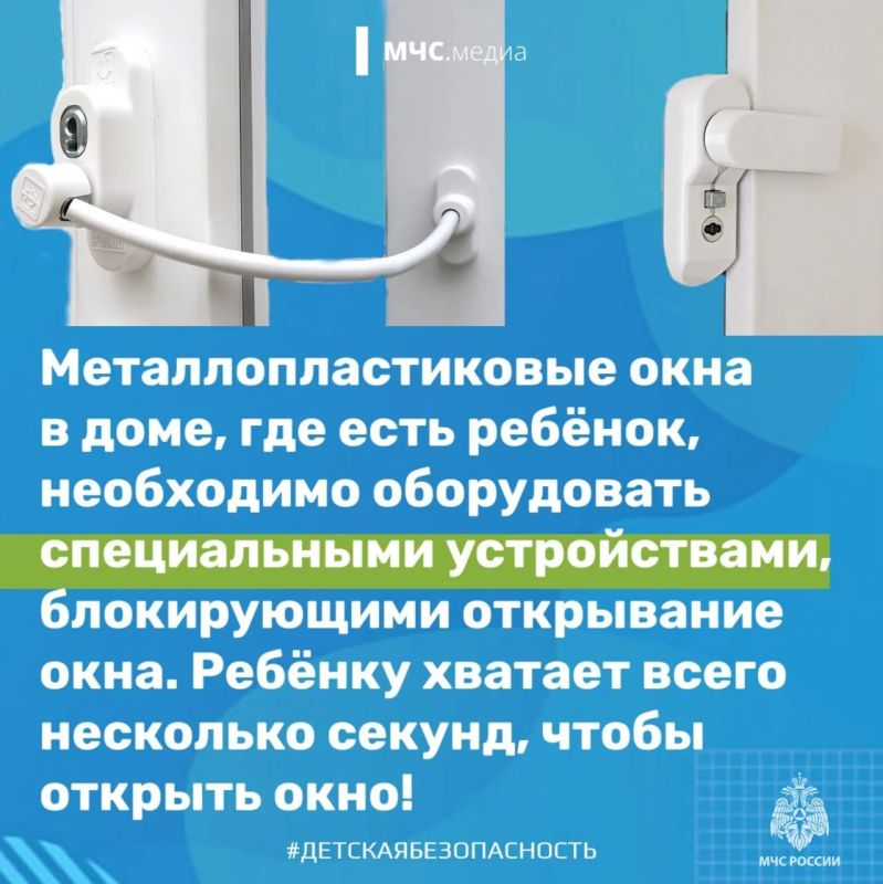 Мама, смотри. Летом, когда окна открыты, возрастает риск для детей Мама, смотри. Летом, когда окна открыты, возрастает риск для детей