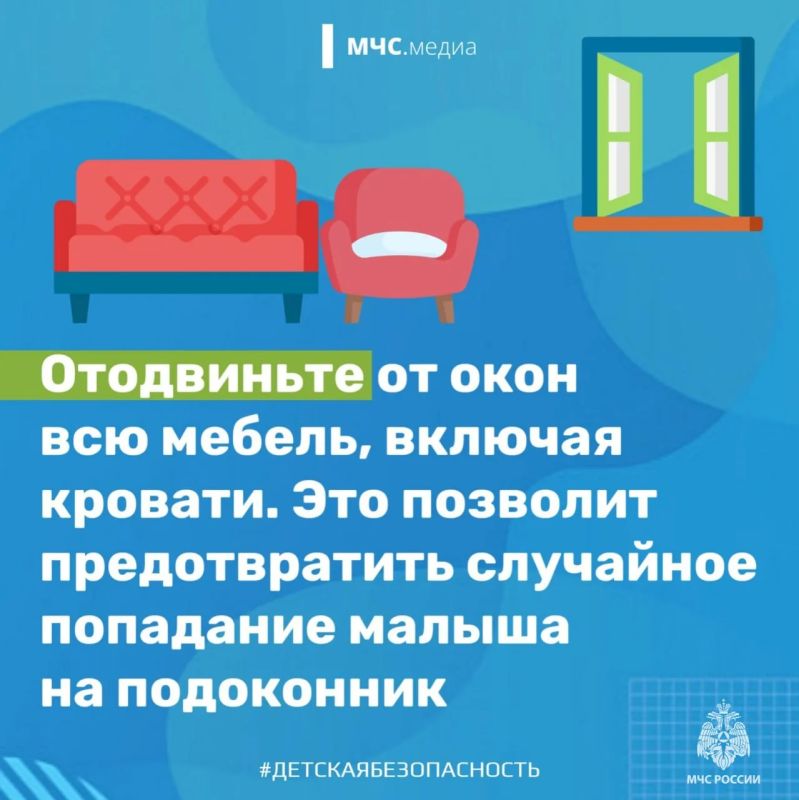 Мама, смотри. Летом, когда окна открыты, возрастает риск для детей Мама, смотри. Летом, когда окна открыты, возрастает риск для детей