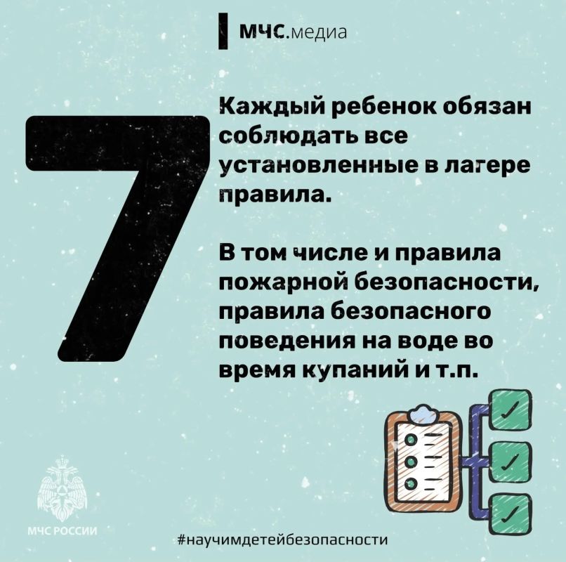 Правила безопасного поведения в детском лагере Правила безопасного поведения в детском лагере