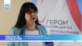 Участники региональной кадровой программы «Герои Тамбовщины» завершают обучение